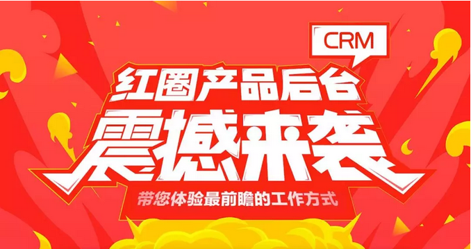 客戶管理軟件怎么樣？